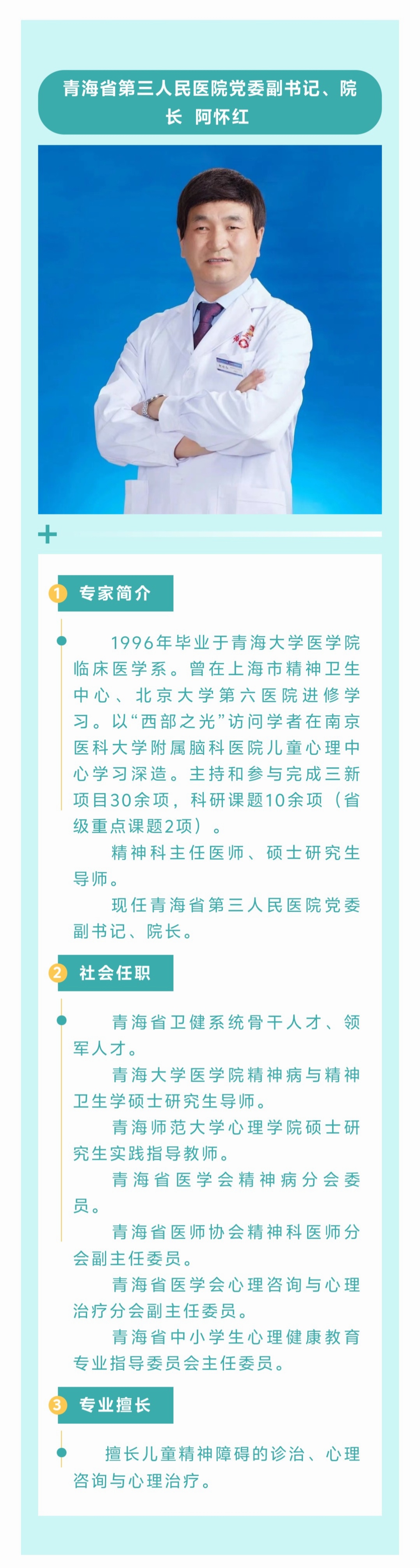 阿怀红.jpg