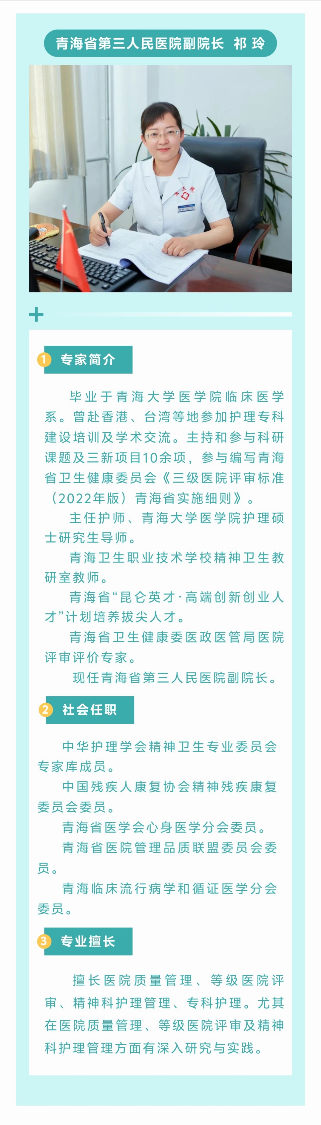 祁玲.jpg