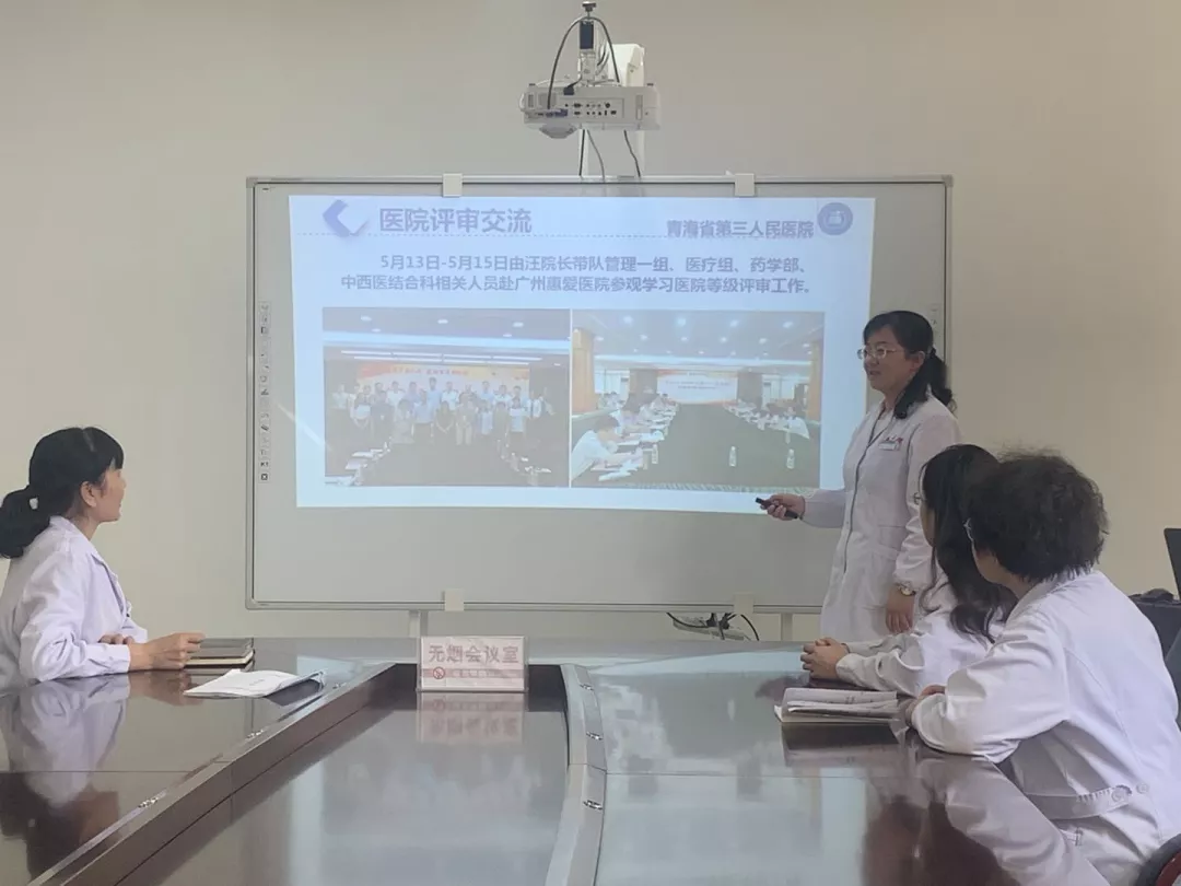分享学习先进经验 促进医院等级评审 ——省第三人民医院召开赴广州市惠爱医院 参观学习等级医院评审先进经验分享会(图1) 分享学习先进经验 促进医院等级评审 ——省第三人民医院召开赴广州市惠爱医院 参观学习等级医院评审先进经验分享会(图1)