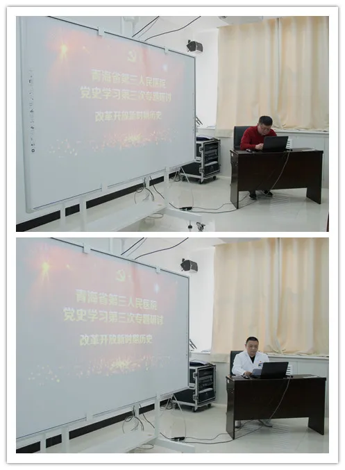 青海省第三人民医院党委开展党史学习第三次专题研讨(图3)