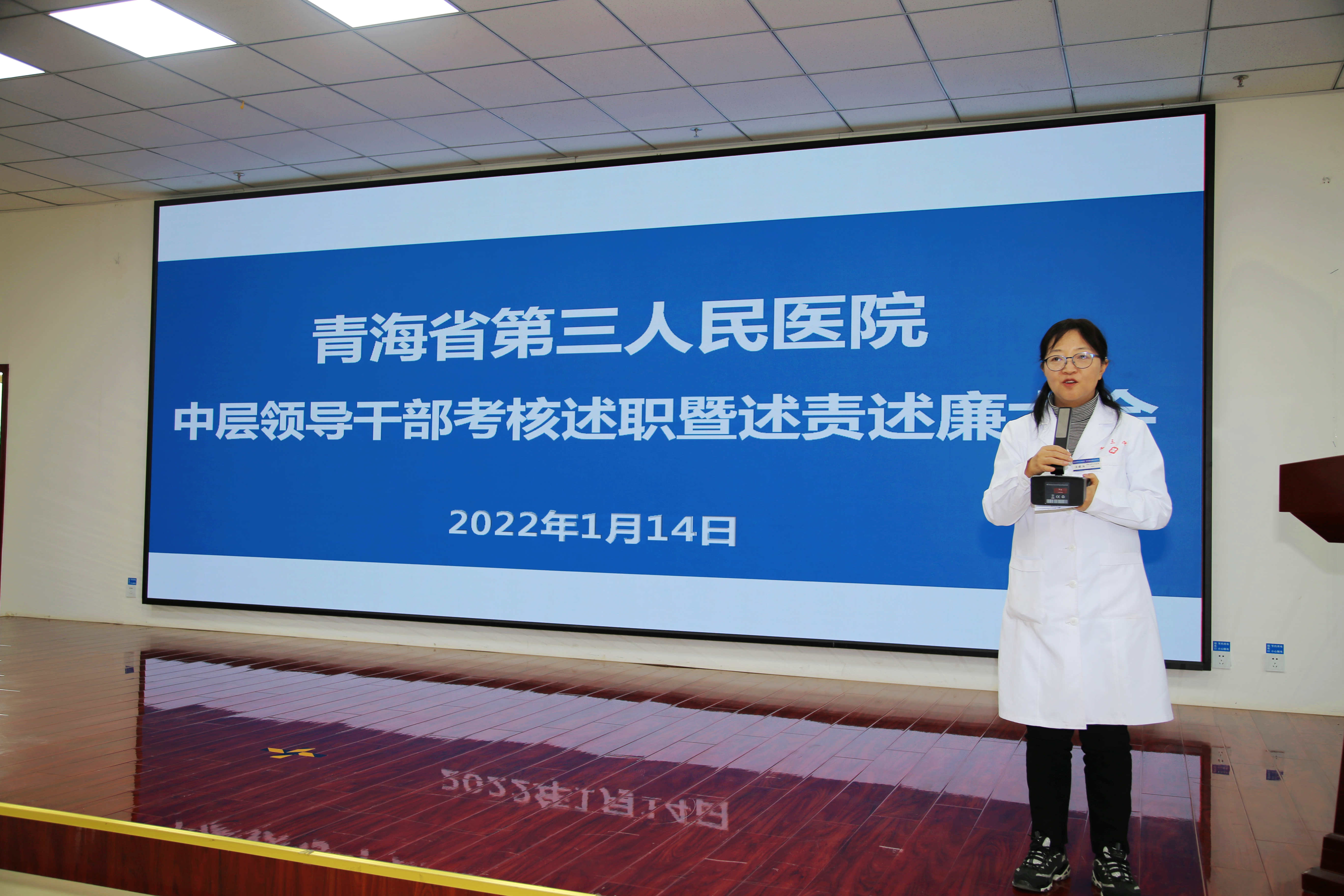 述职考核促提升 秣马厉兵启新程——青海省第三人民医院召开中层领导干部考核述职暨述责述廉大会(图4)